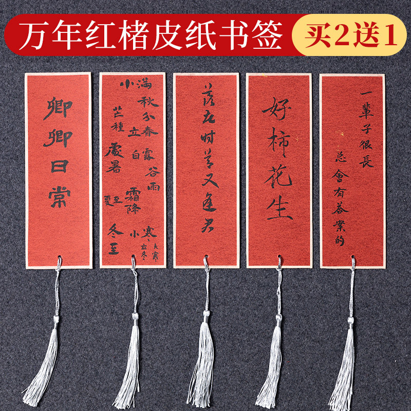 古风楮皮宣纸书签古典中国风空白创意手工diy材料小楷工笔画绘画创作