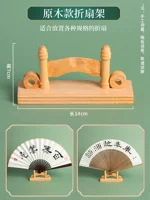 Модель складного вентилятора [держатель вентилятора из необработанного дерева]