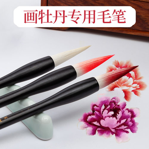 画牡丹专用毛笔专业级