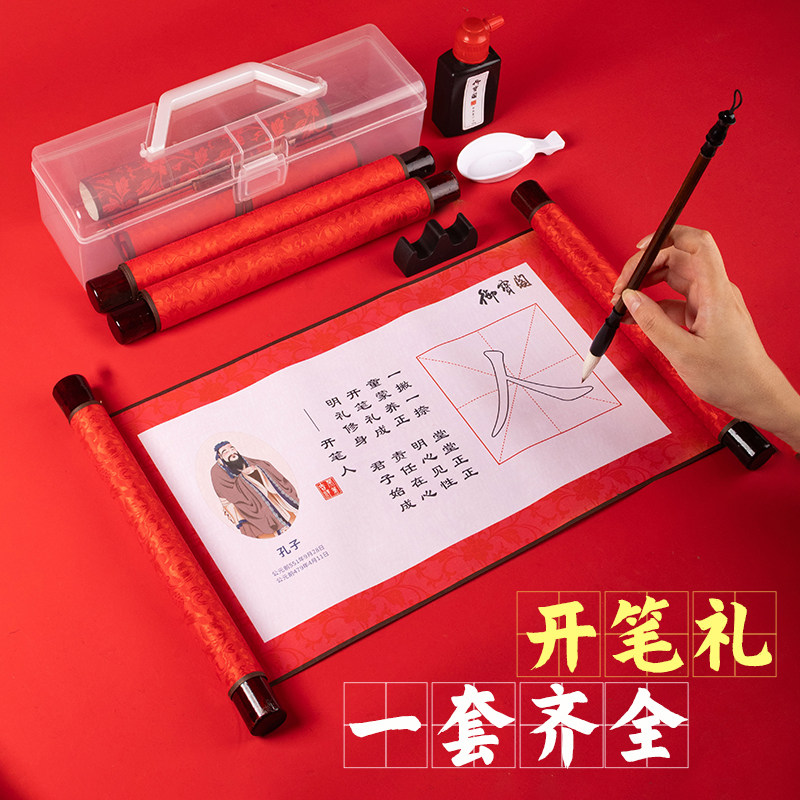 开笔礼人字帖套装一年级开笔写人字字贴儿童入学文房四宝收纳盒小学生毛笔书法描红纸幼儿园启蒙开学典礼道具图片