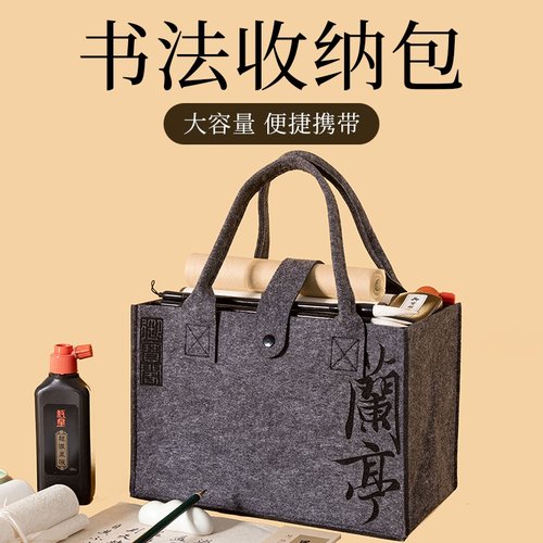 手提古风毛毡收纳书法包