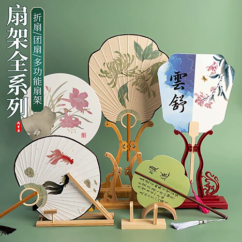 实木楠竹扇架摆放展示架
