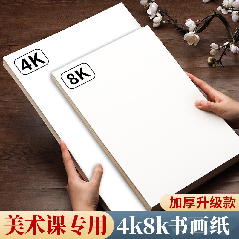 500张宣纸4k8k绘画白色书法纸图片