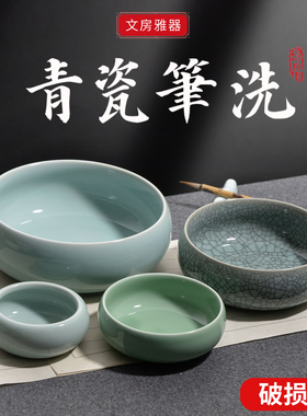 笔洗三件套砚台书法专用笔洗缸毛笔墨蝶笔筒国画调色盘工具洗笔缸墨碟笔缸洗笔用品陶瓷水盂墨碗笔搁大号墨盘