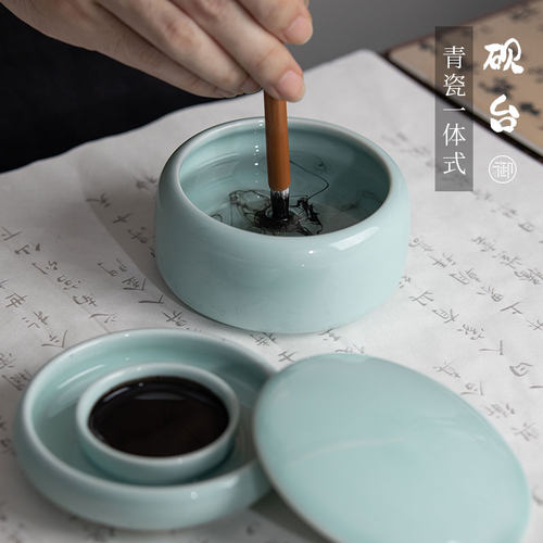 御宝阁青瓷砚台防干砚台+笔洗