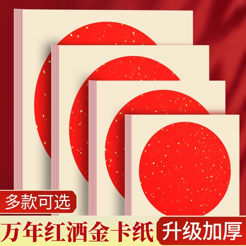 空白婚书作品水彩画宣卡宣纸卡纸