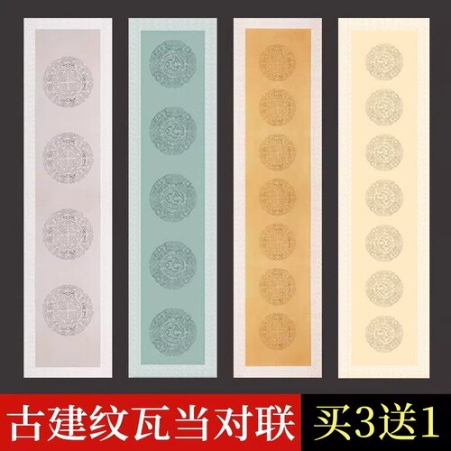 国展投稿比赛蜡染瓦当专用宣纸