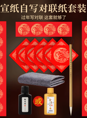 空白对联纸套装2026马年新款万年红洒金手写春联专用纸春节自写福字红纸过年写斗方红色毛笔书法作品蜡染宣纸