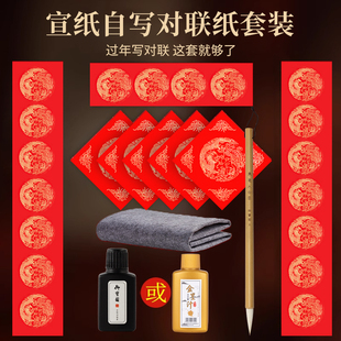 空白对联纸套装 万年红洒金手写春联专用纸春节自写福字红纸过年写斗方红色毛笔书法作品蜡染宣纸 2026马年新款