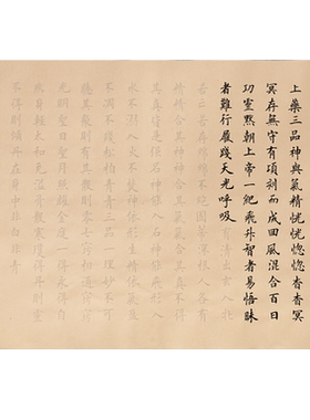 道家经典字帖初学者入门临摹