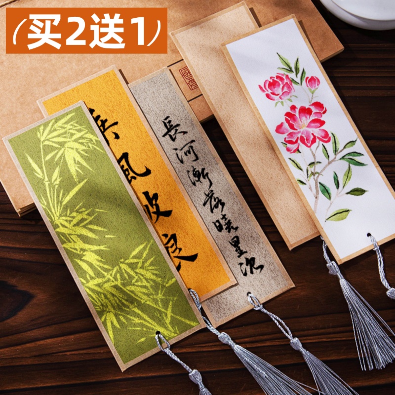 高档楮笺硬卡书签双面皆可书画