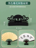 Модель складного веера [черная резная модель из смолы]