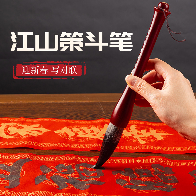 2026年斗笔大毛笔狼毫兼毫羊毫写对联春联大字榜书福字斗方专用大号特大号提斗抓笔专业书法创作成人国画套装