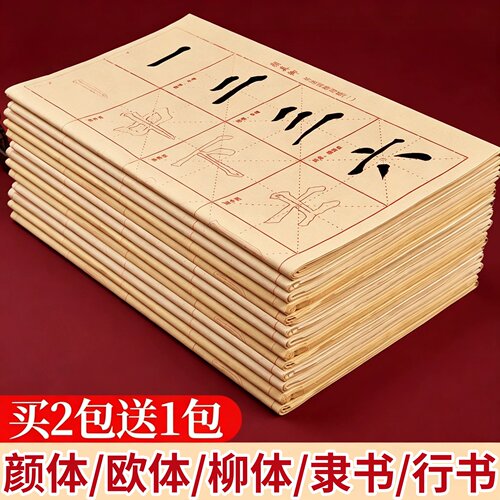 颜体柳体欧体楷书曹全碑隶书字帖
