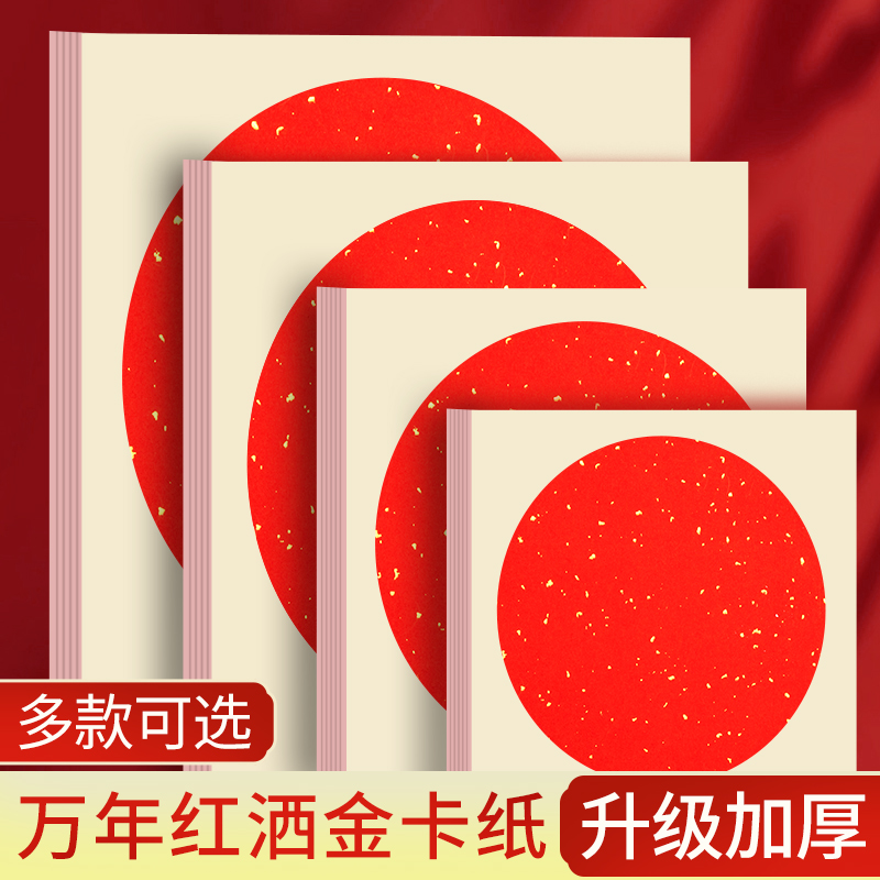 空白婚书作品水彩画宣卡宣纸卡纸