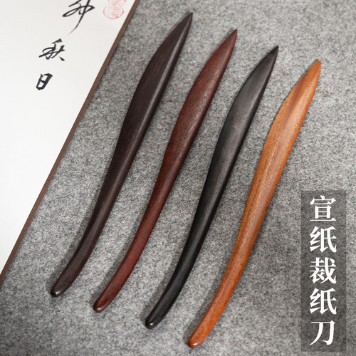 御宝阁红木复古元书纸文房四宝