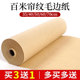 帘纹无格毛边纸百米加厚书法专用彷古宣纸长卷初学者练毛笔字纸竹