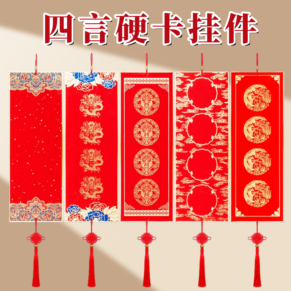 加厚万年硬卡宣纸斗方福字中国