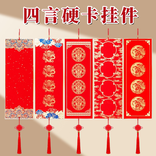 加厚万年硬卡宣纸斗方福字中国