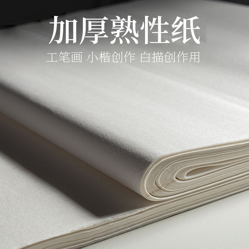 御宝阁加厚熟宣纸安徽老字号图片