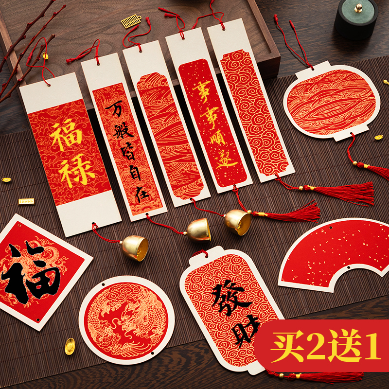 中国风迷你福卡小挂件万年红蜡染宣纸手写福字红纸对联春联卡纸空白自写书法专用作品纸书签卡片挂饰文创diy