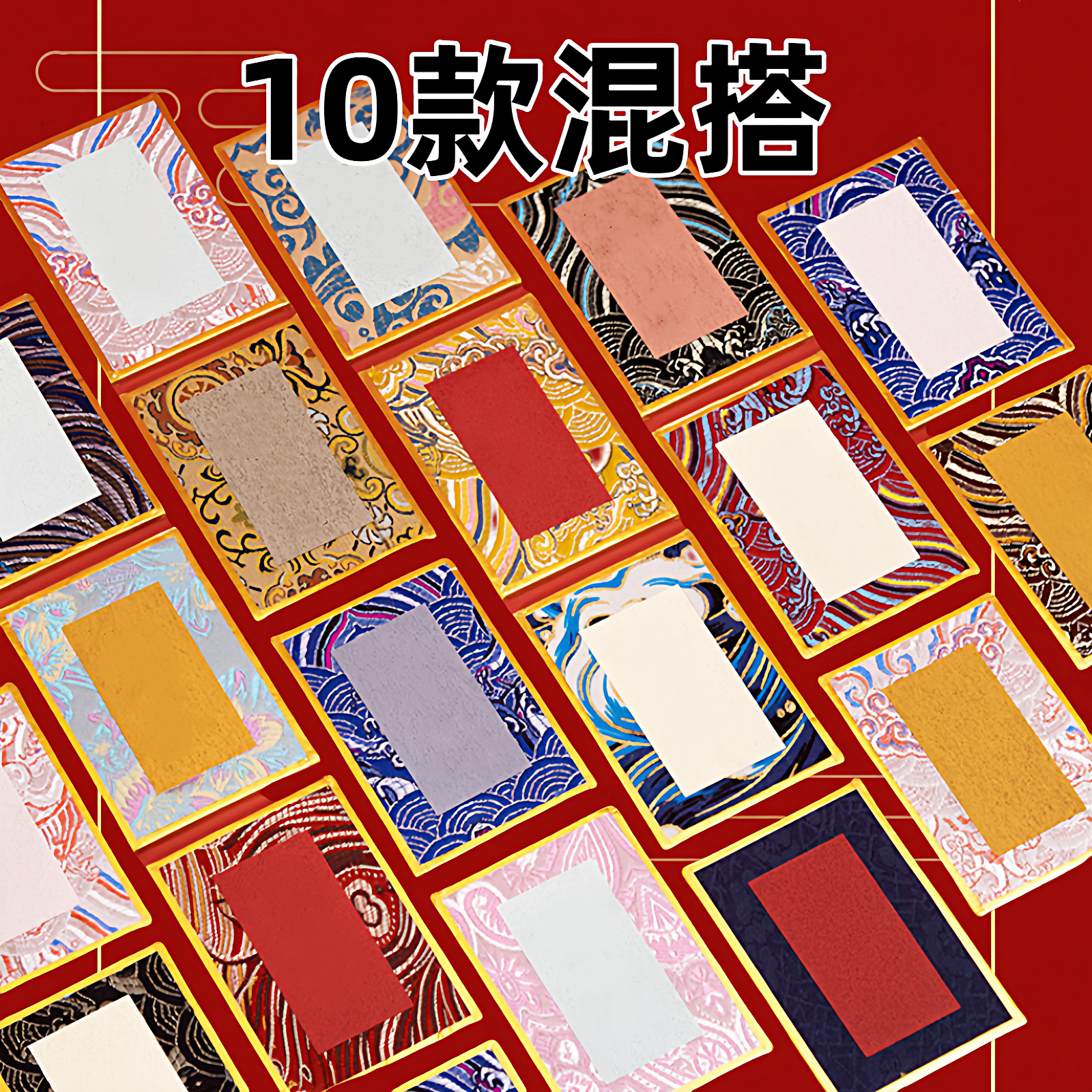 10色小号迷你宋锦硬卡