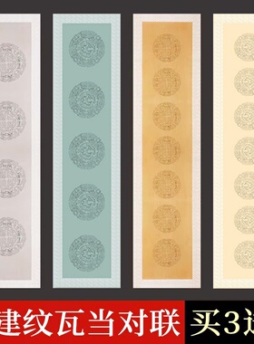 四尺对开蜡染四言瓦当宣纸书法作品纸半生半熟对联纸古诗词格子纸五言七言考级纸国展比赛投稿创作专用方格纸