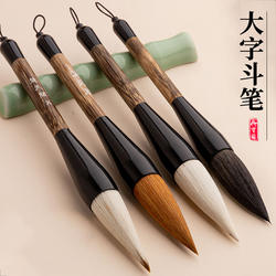 斗笔抓笔写对联专用福字春联斗方大字提斗狼毫兼毫羊毫大毛笔专业级书法大楷特大号毛笔湖笔软笔小学生初学者
