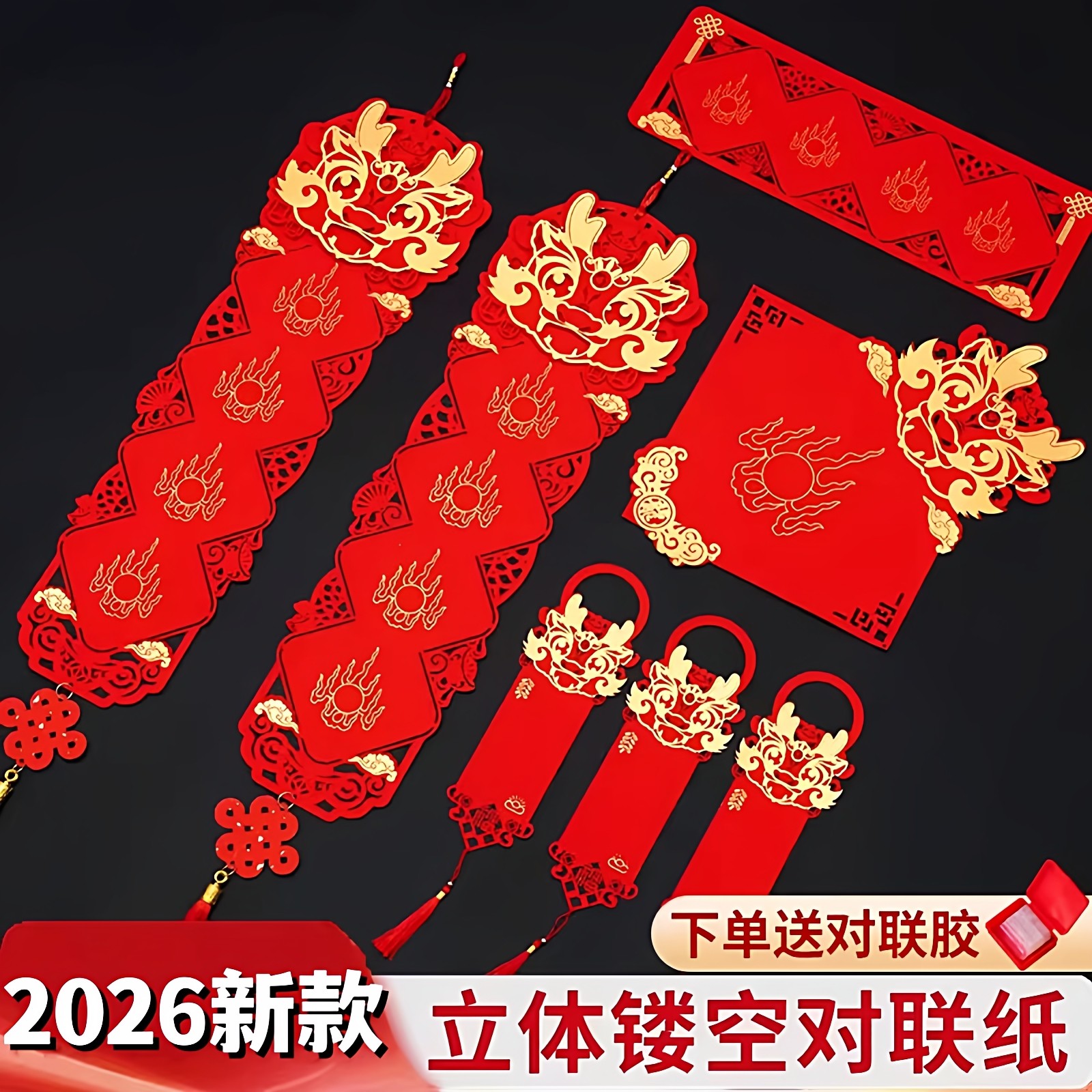 2026年马年新款立体镂空对联纸万年红福字纸空白手写春联纸书法专用纸宣纸卡纸四言七言门挂结婚乔迁新年装饰,文具电教/文化用品/商务用品,宣纸,淘宝优惠券,粉丝福利购,淘宝优惠卷