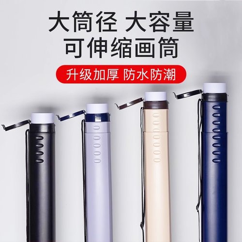 御宝阁画筒收纳桶伸缩防潮