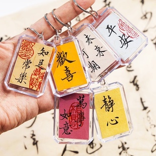 書法鑰匙扣空白文創diy掛件掛飾手寫毛筆字小紙條半生熟宣紙蠟染雙面字畫展相框漂漆書簽軟筆創作彩色作品紙