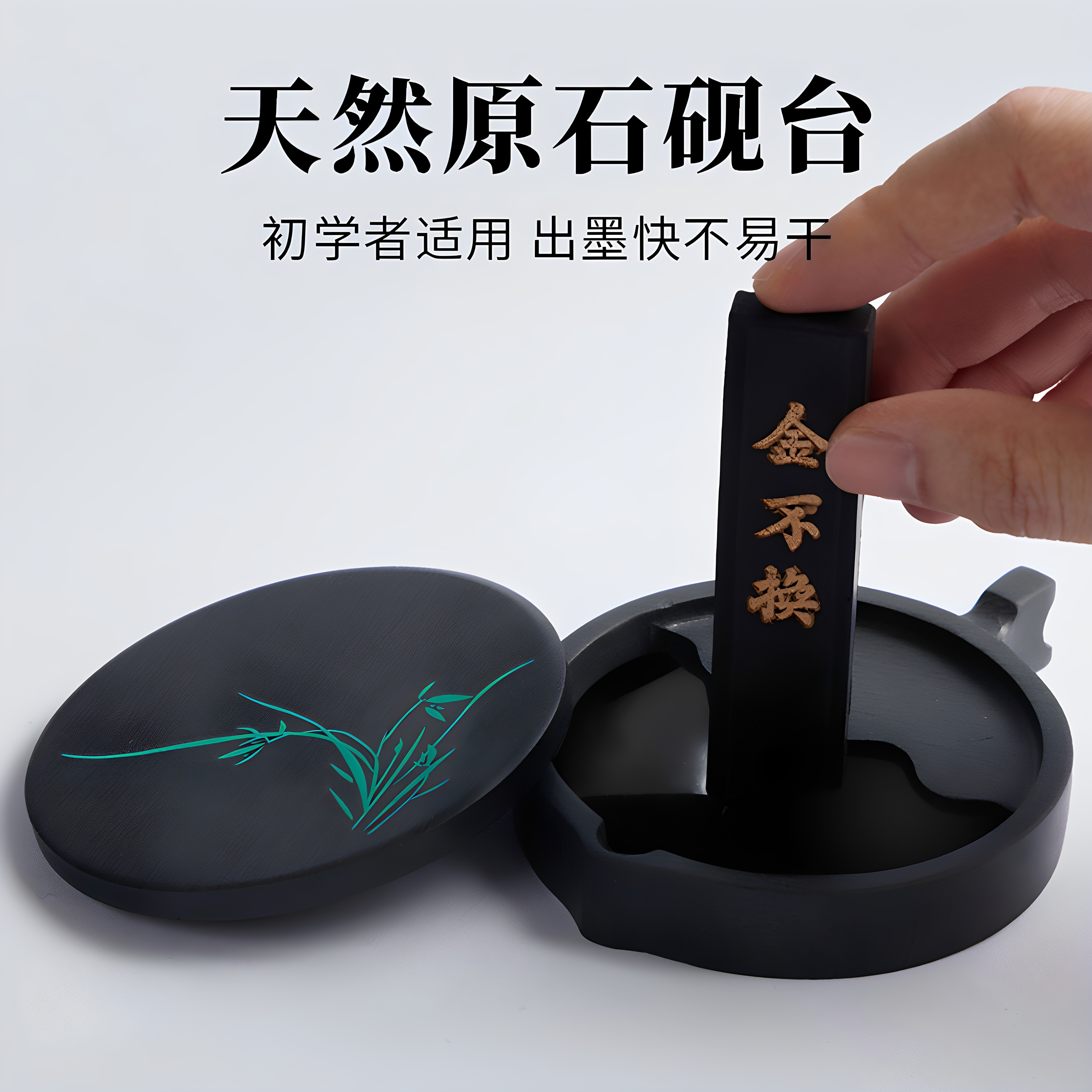 天然原石砚台书法专用学生可磨墨墨碟火锅砚毛笔墨汁笔墨纸砚墨砚墨盘墨条徽砚歙砚墨池不干墨小墨盒带盖端砚