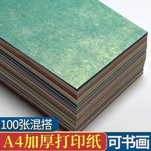 御宝阁加厚蜡染艺术打印宣纸