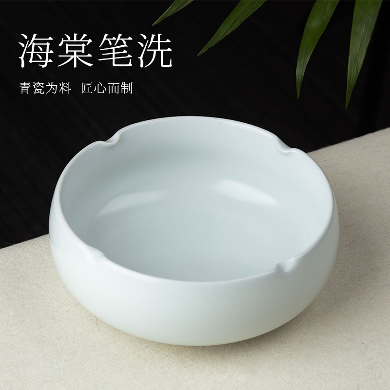 御宝阁海棠笔洗书法陶瓷汝窑多功能洗笔器文房四洗笔创意摆件宝毛