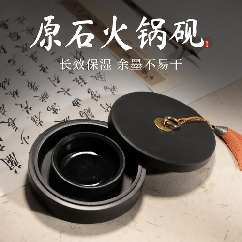 天然原石火锅砚台保湿不干墨