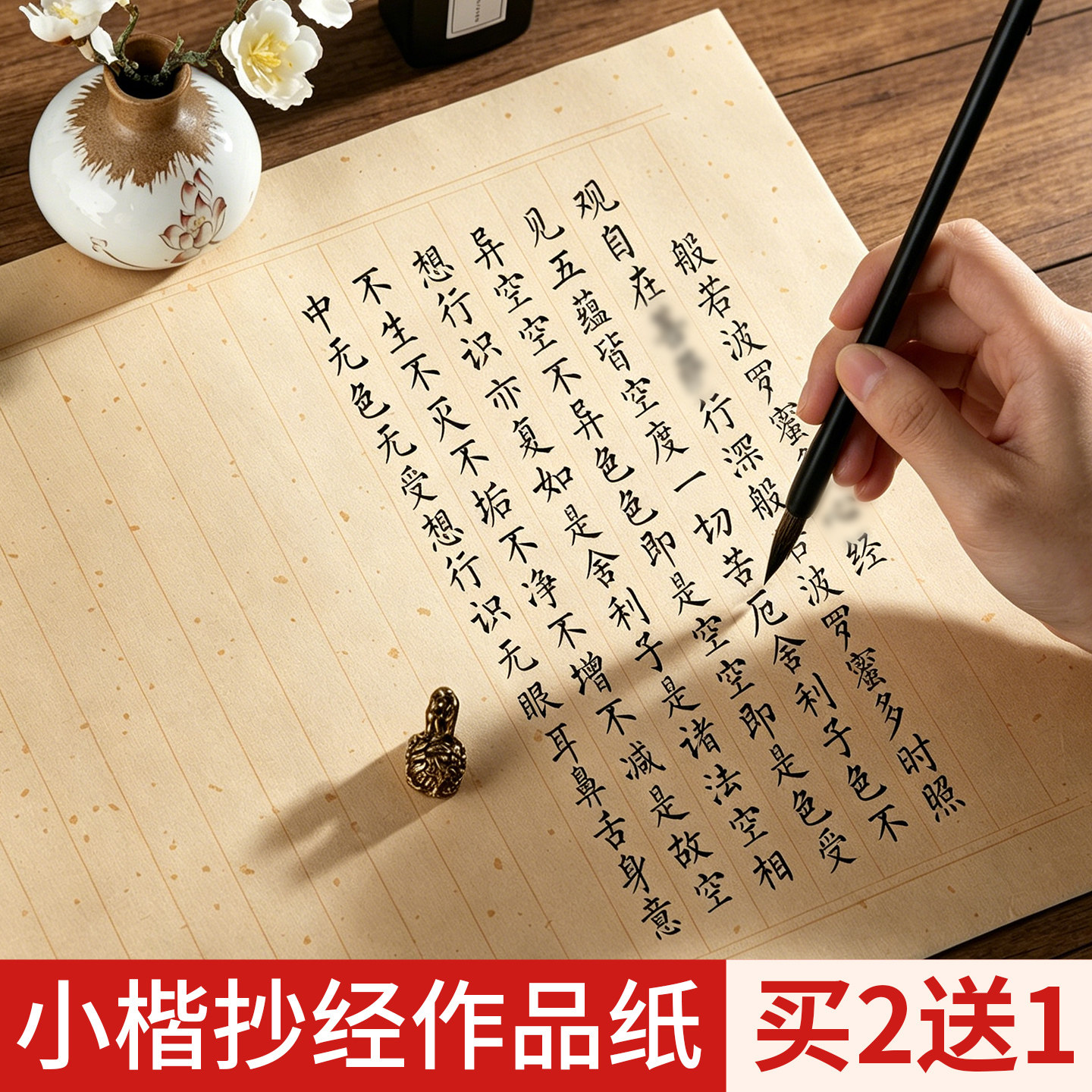 小楷练习纸抄经纸洒金宣纸作品纸日课纸毛笔书法专用纸竖条竖格状元笺仿古半生熟方格软笔描红手抄练毛笔字纸