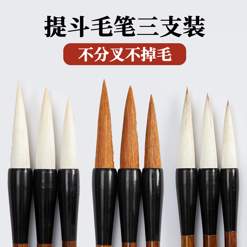 御宝阁提斗毛笔狼毫兼毫大毛笔