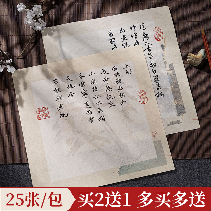 御宝阁宣纸信笺小品书法作品纸