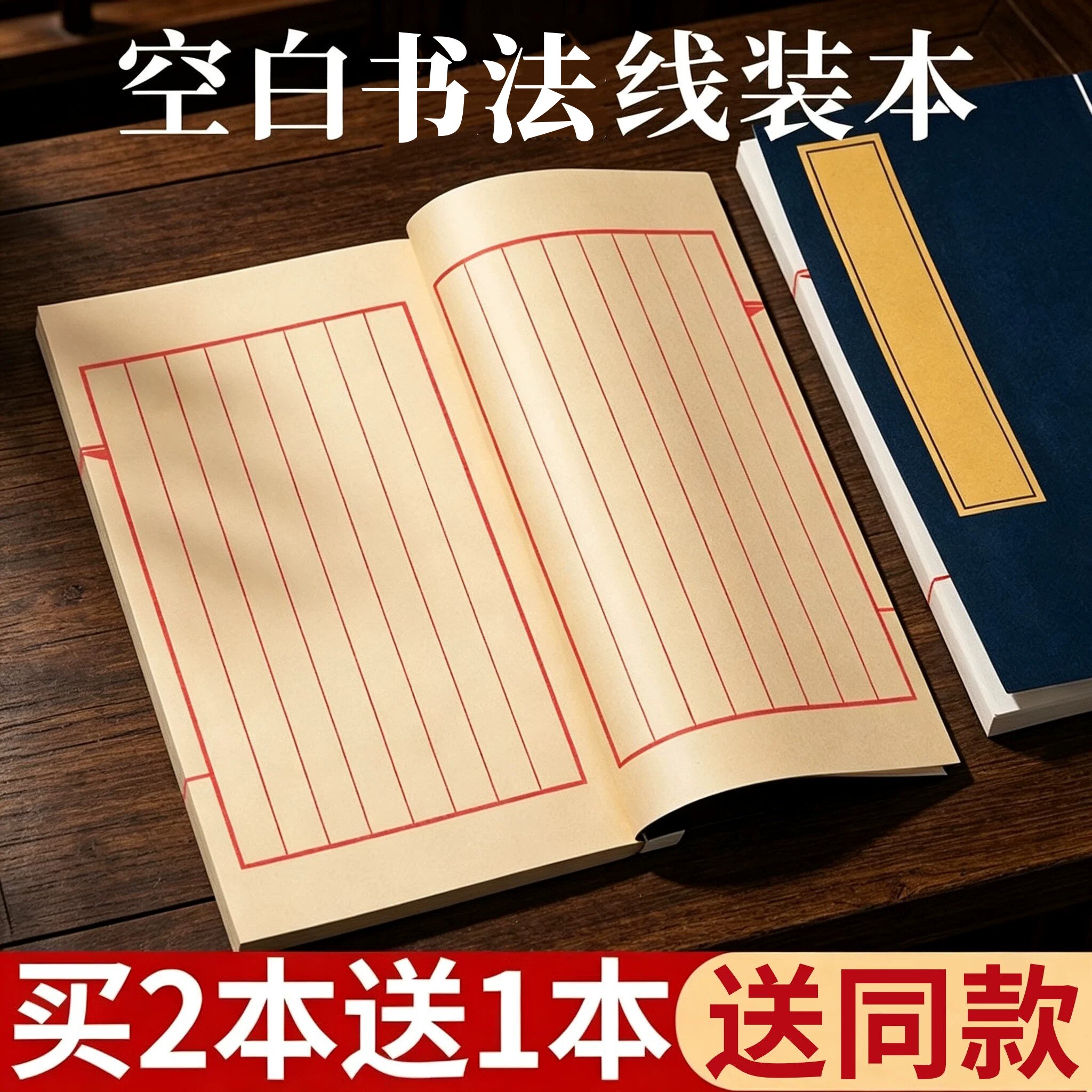 仿古小楷线装本宣纸手抄本图片