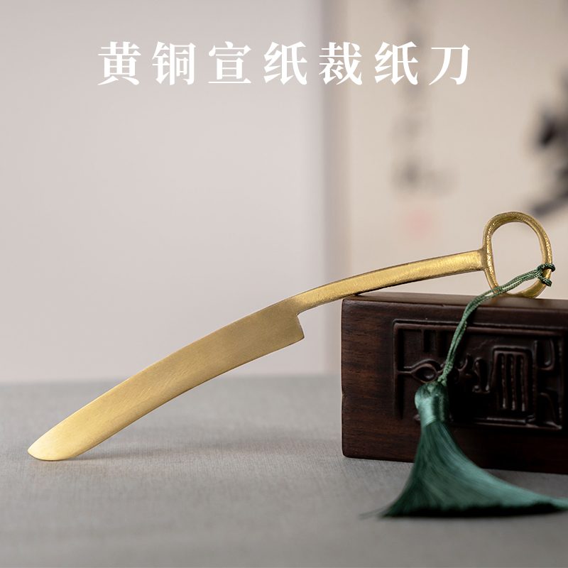 御宝阁复古黄铜裁纸刀宣纸专用手工裁切工具古玩文玩把件文房四宝中国风国画手工裁纸刀不起毛裁切黄铜切纸刀