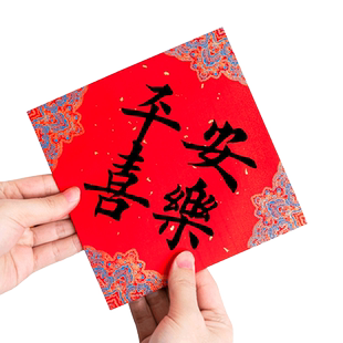 2026马年迷你福字纸空白春节手写对联专用纸万年红小号春联纸自写过年写福字的红纸新款红色洒金书法斗方宣纸