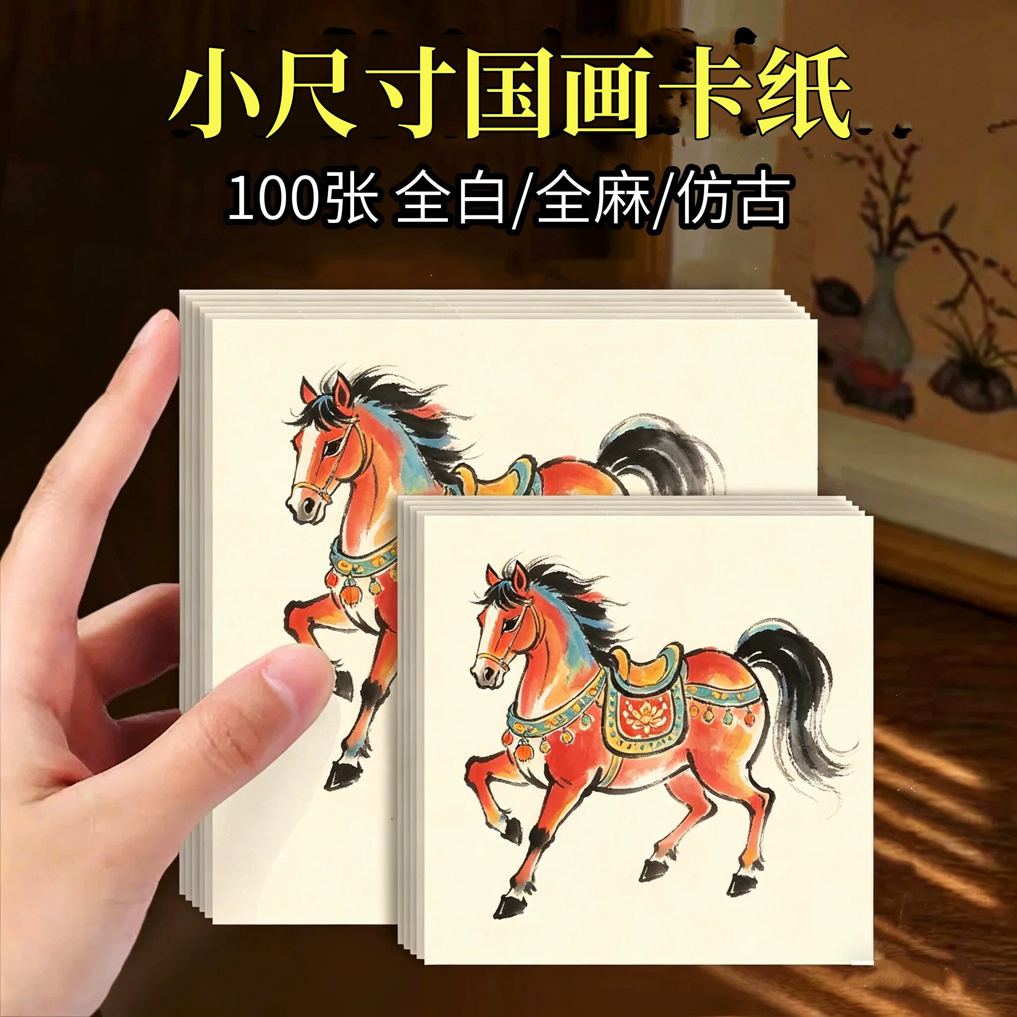 御宝阁100张小尺寸方形卡纸图片