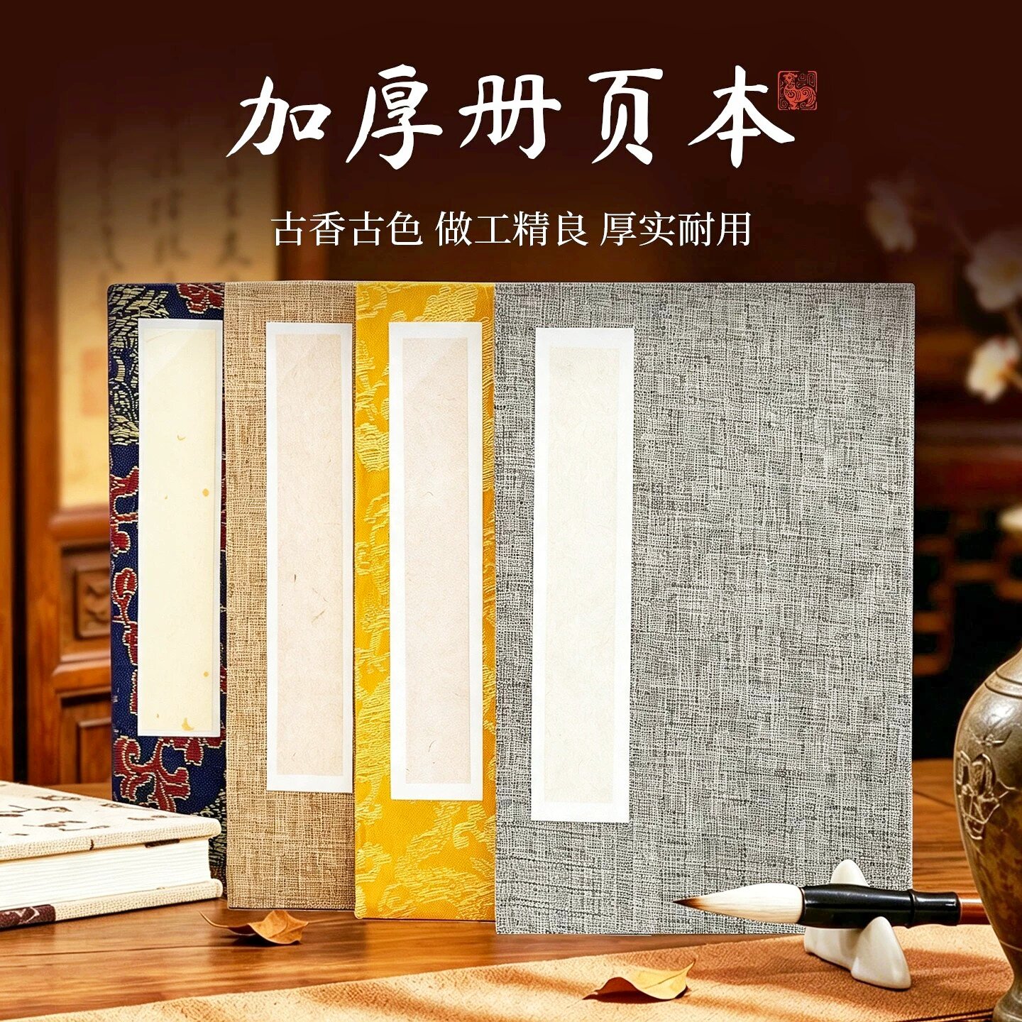 御宝阁宣纸册页国画书法印章折页图片