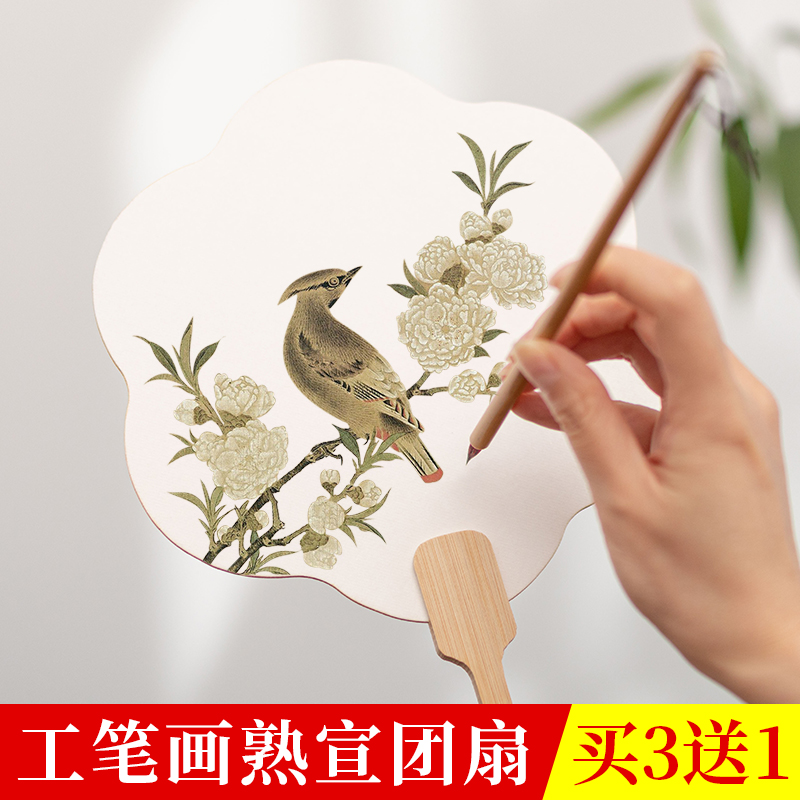 加厚熟宣宣纸团扇工笔画