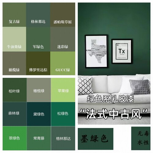 绿色系乳胶漆新古风装修橄榄绿