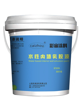 乳胶漆家用环保涂料蓝色墙面漆自刷彩色油漆浅蓝色孔雀蓝室内覆盖