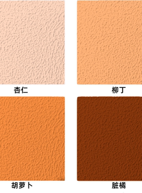 橙色艺术拉毛弹性涂料纹理家装凹凸不平杏仁色质感水性漆肌理面漆