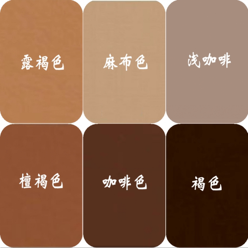 咖啡色外墙防水防晒自刷乳胶漆
