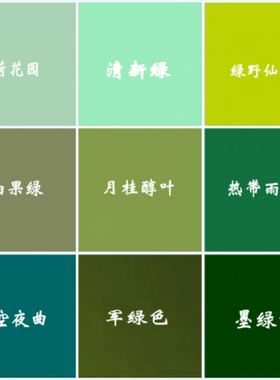 内墙绿色乳胶漆水性涂料深绿色墨绿浅绿色室内自刷家装网红色面漆