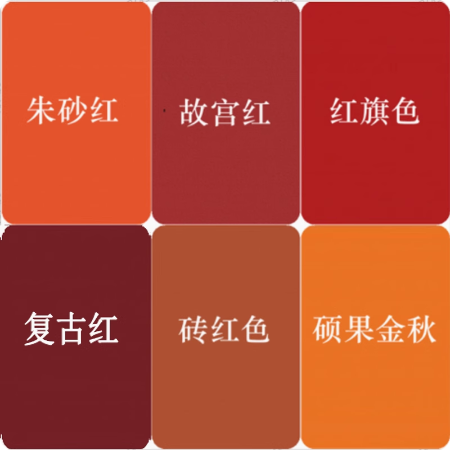 红色外墙乳胶漆硕果金秋复古红故宫红砖红色自建房橘红墙面漆